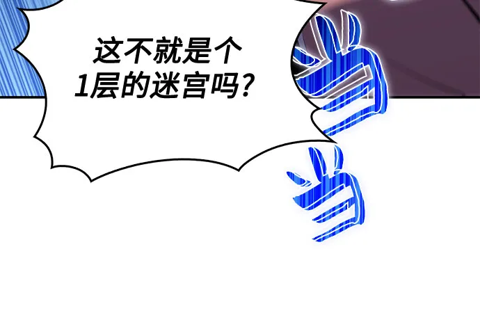 [第10话] 拉比林托斯迷宫（2） 第26页