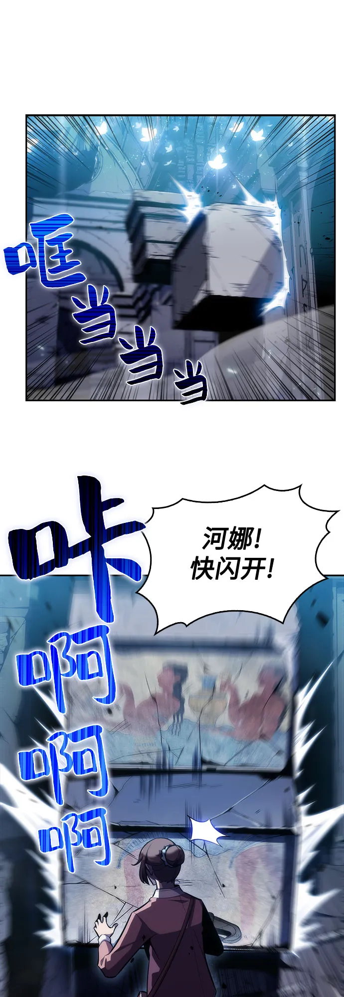 [第10话] 拉比林托斯迷宫（2） 第27页