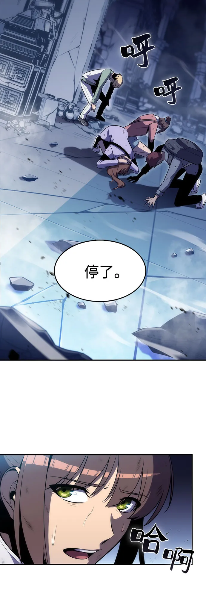 [第10话] 拉比林托斯迷宫（2） 第32页