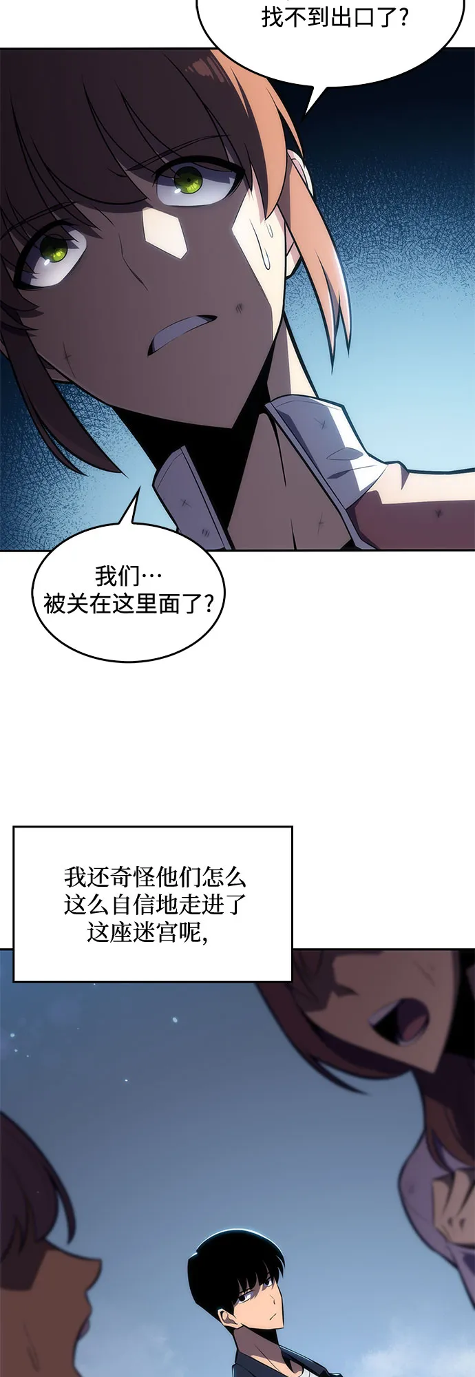 [第10话] 拉比林托斯迷宫（2） 第38页