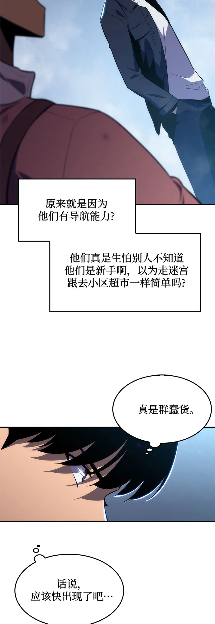 [第10话] 拉比林托斯迷宫（2） 第39页