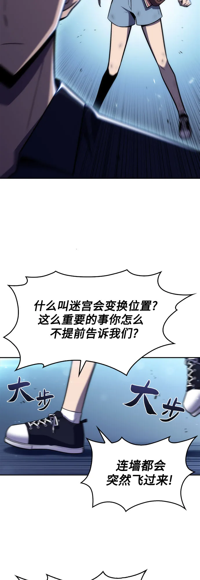 [第10话] 拉比林托斯迷宫（2） 第42页