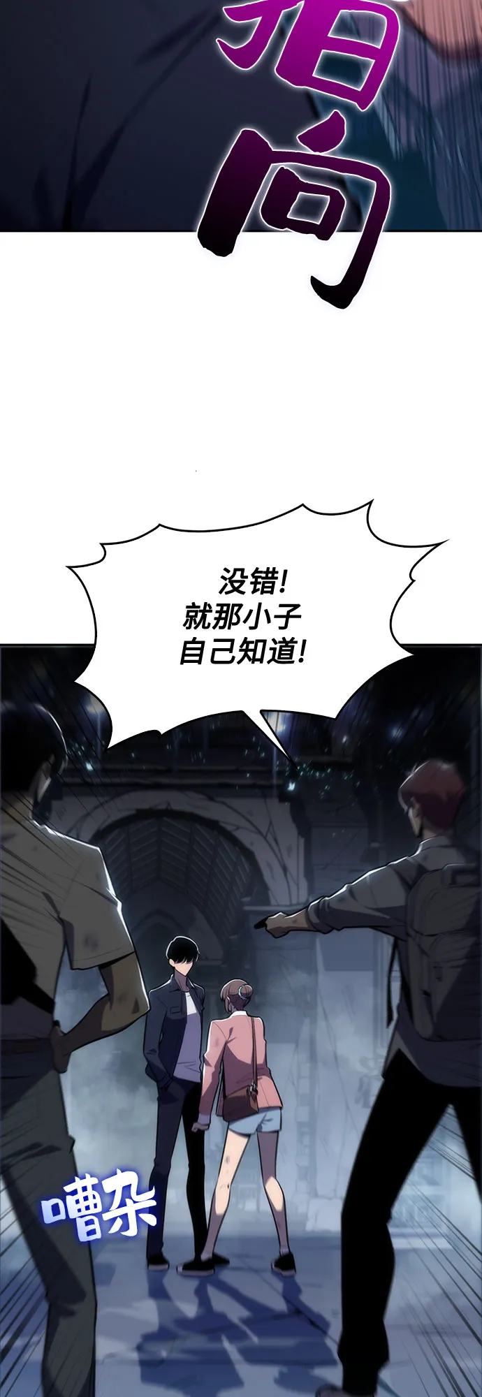 [第10话] 拉比林托斯迷宫（2） 第44页