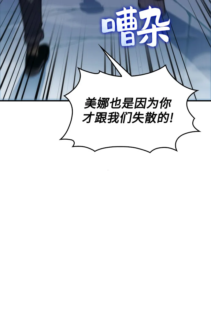 [第10话] 拉比林托斯迷宫（2） 第45页