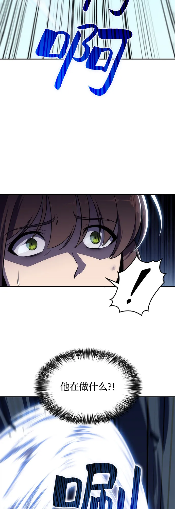 [第10话] 拉比林托斯迷宫（2） 第66页