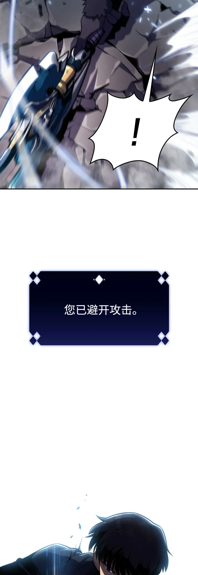 [第10话] 拉比林托斯迷宫（2） 第73页