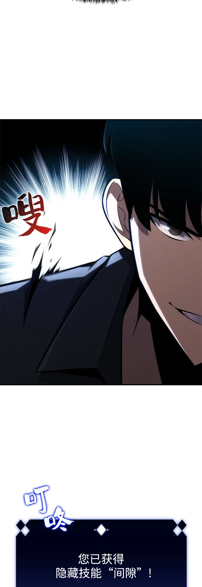 [第10话] 拉比林托斯迷宫（2） 第75页