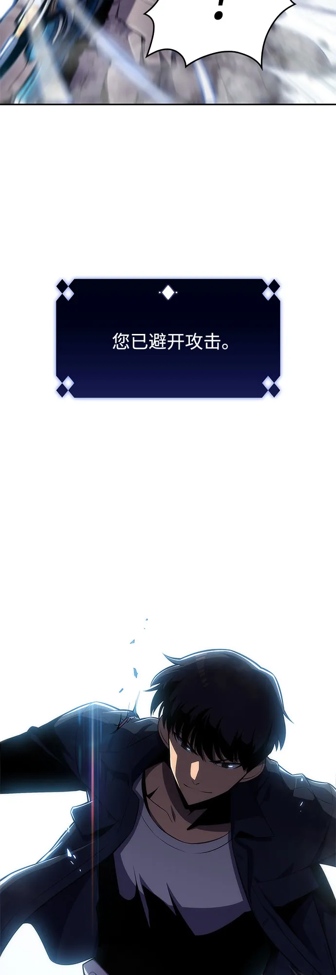 [第11话] 拉比林托斯迷宫（3） 第3页