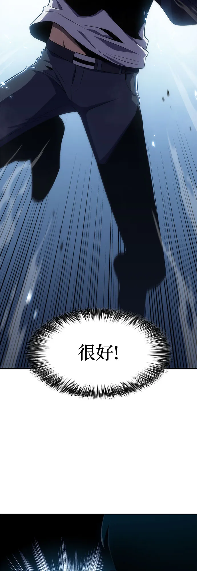 [第11话] 拉比林托斯迷宫（3） 第4页