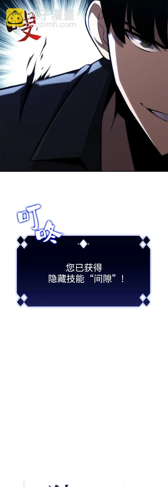 [第11话] 拉比林托斯迷宫（3） 第5页