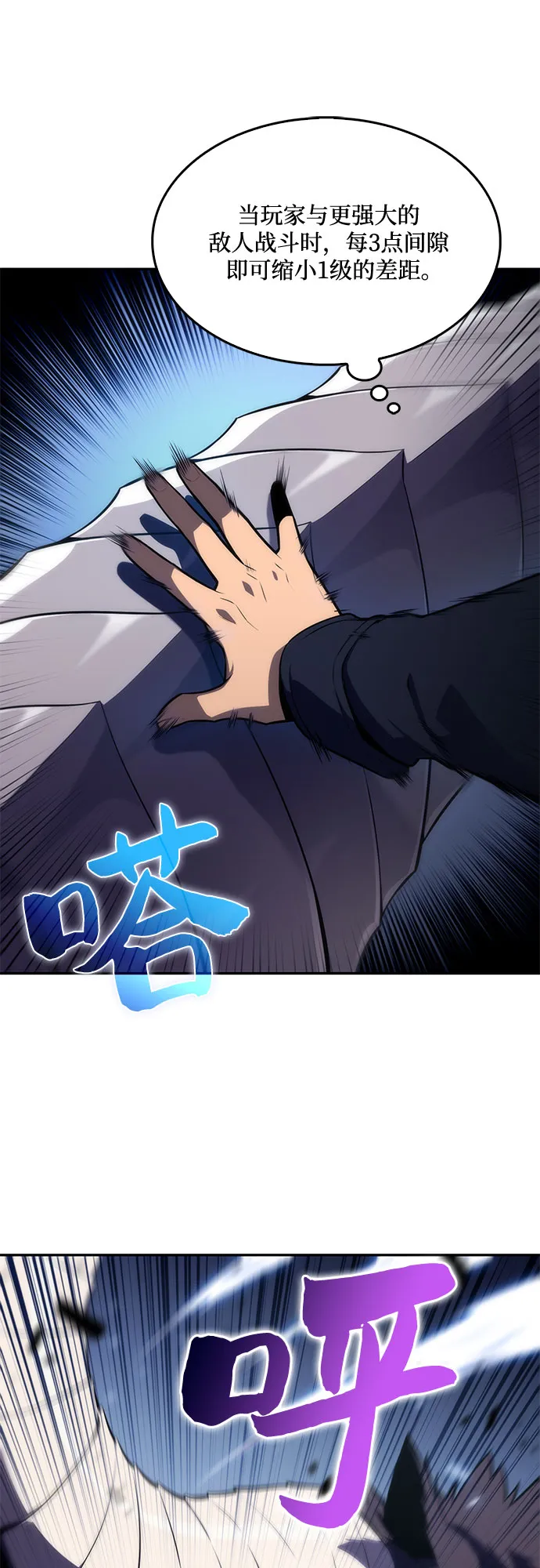 [第11话] 拉比林托斯迷宫（3） 第7页