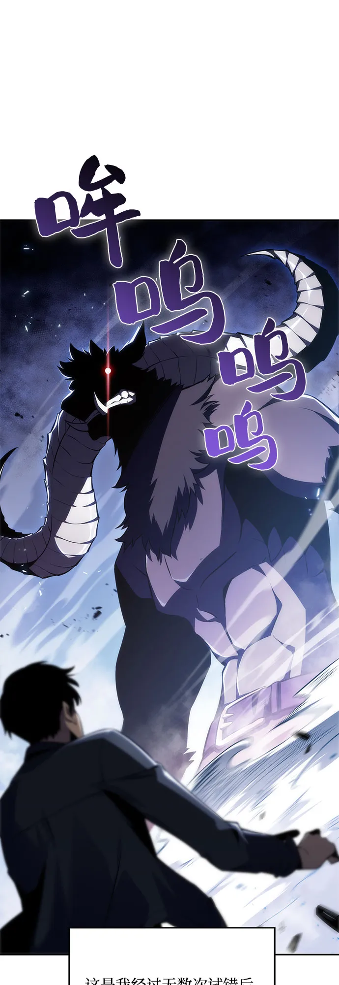[第11话] 拉比林托斯迷宫（3） 第10页