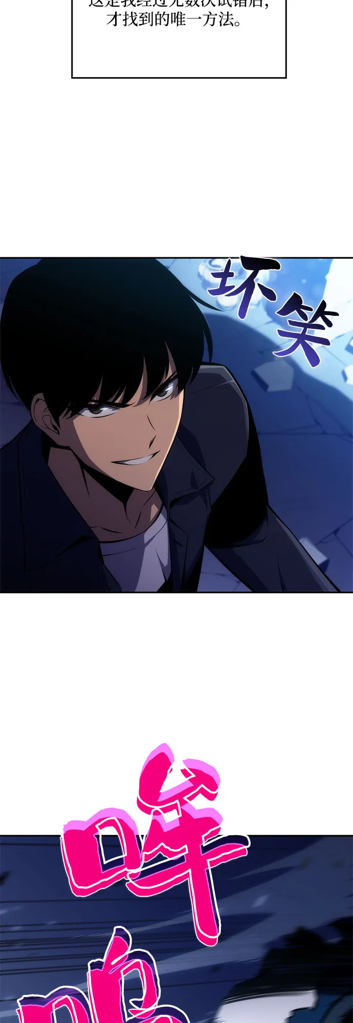 [第11话] 拉比林托斯迷宫（3） 第11页