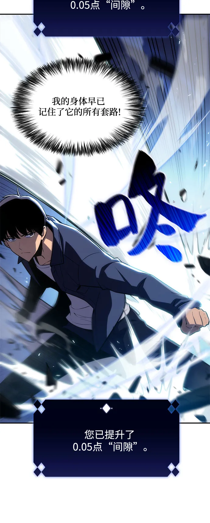 [第11话] 拉比林托斯迷宫（3） 第14页