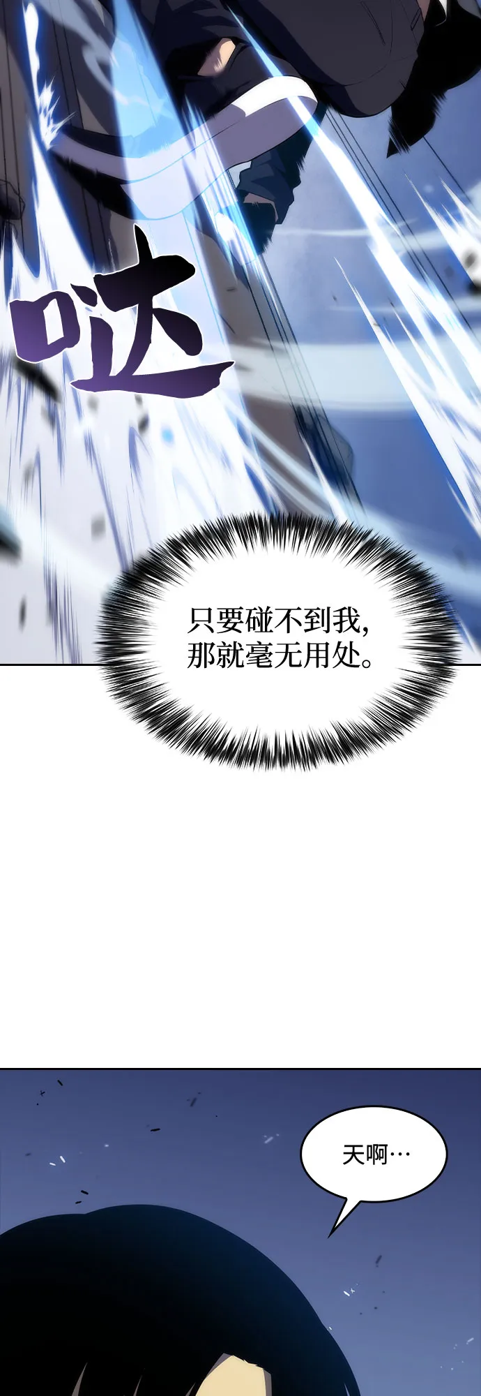 [第11话] 拉比林托斯迷宫（3） 第21页