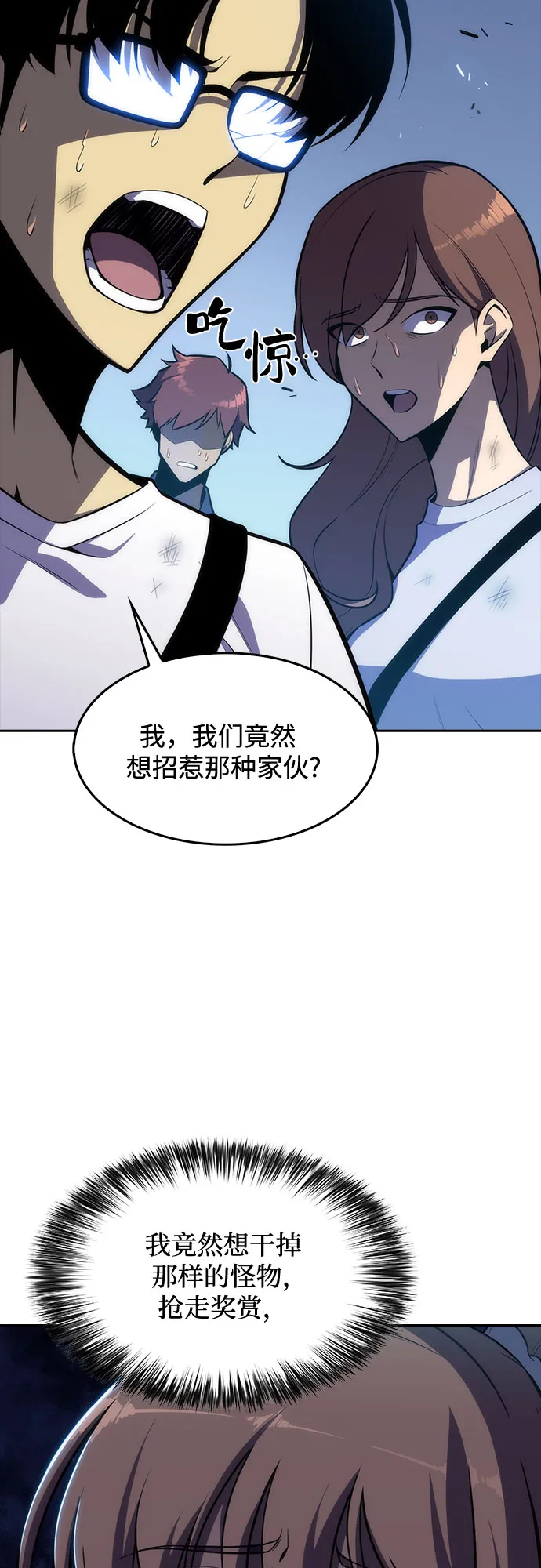 [第11话] 拉比林托斯迷宫（3） 第22页