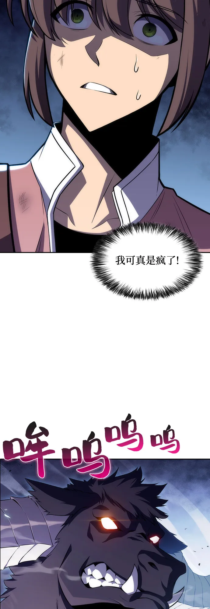 [第11话] 拉比林托斯迷宫（3） 第23页