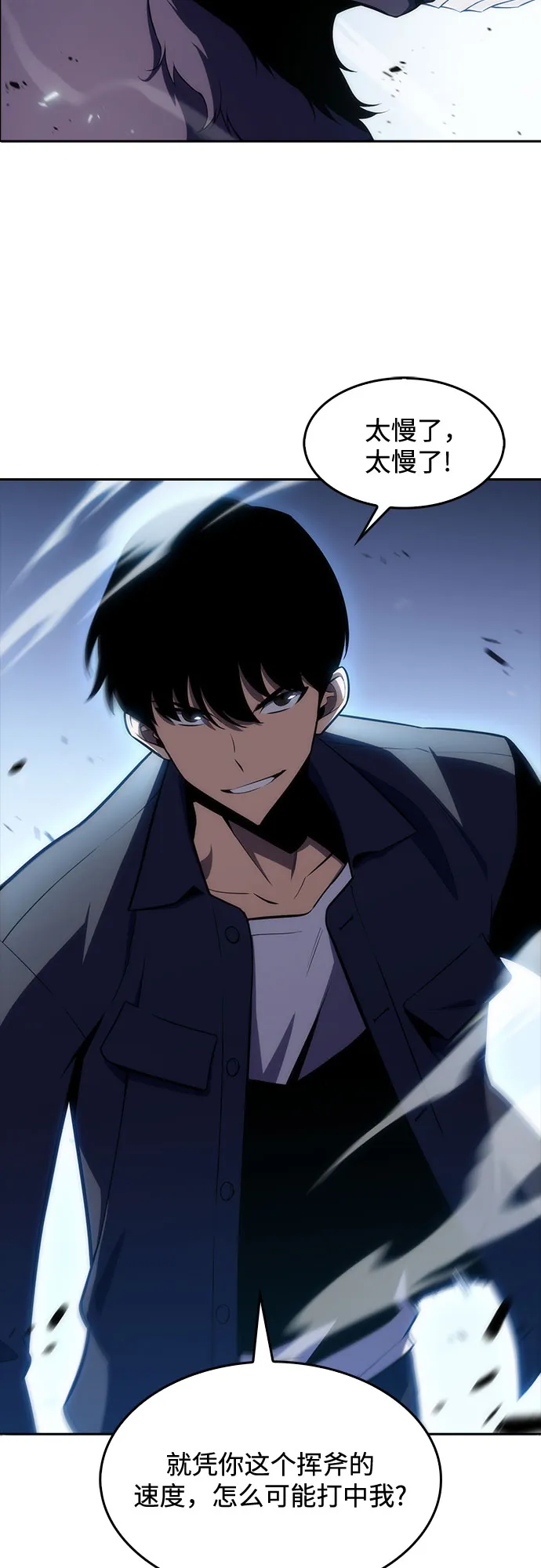 [第11话] 拉比林托斯迷宫（3） 第24页