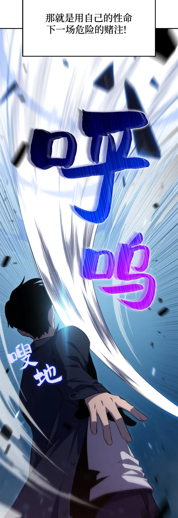 [第11话] 拉比林托斯迷宫（3） 第29页