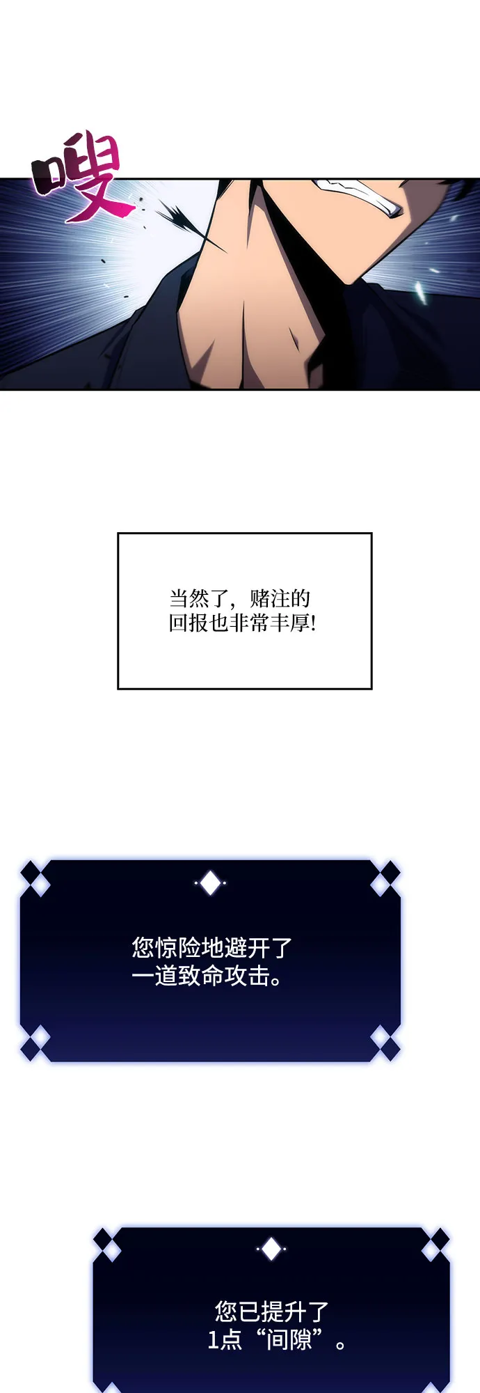 [第11话] 拉比林托斯迷宫（3） 第31页