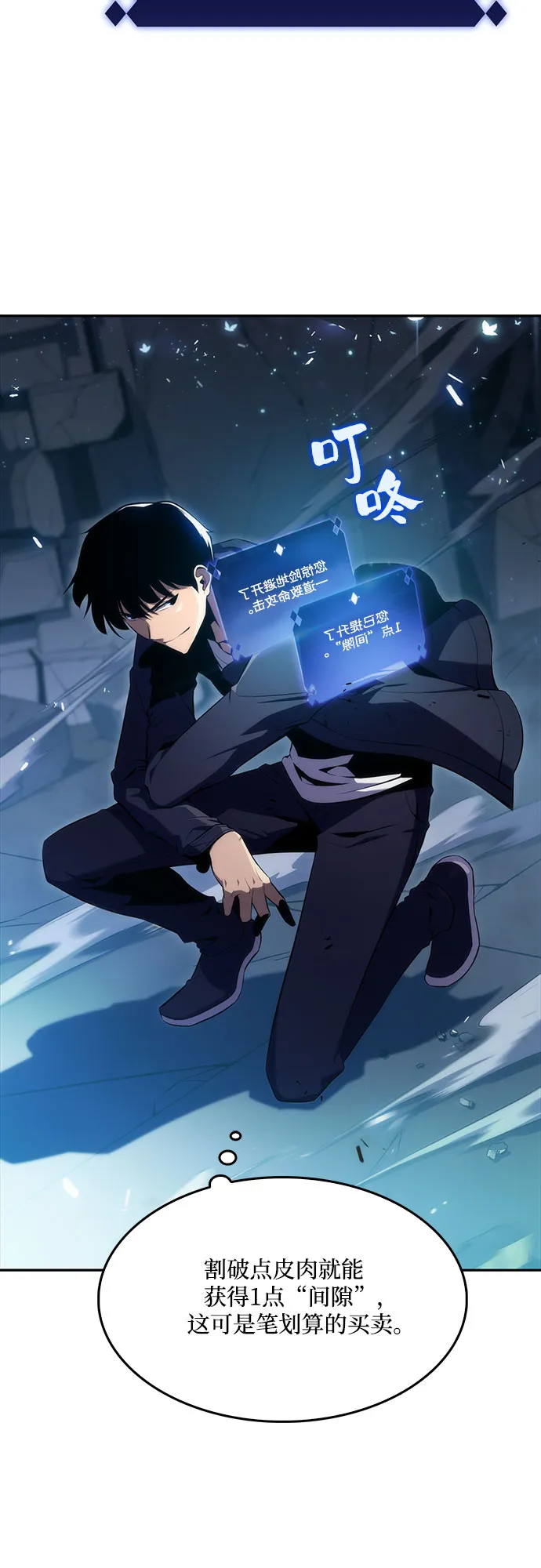 [第11话] 拉比林托斯迷宫（3） 第32页