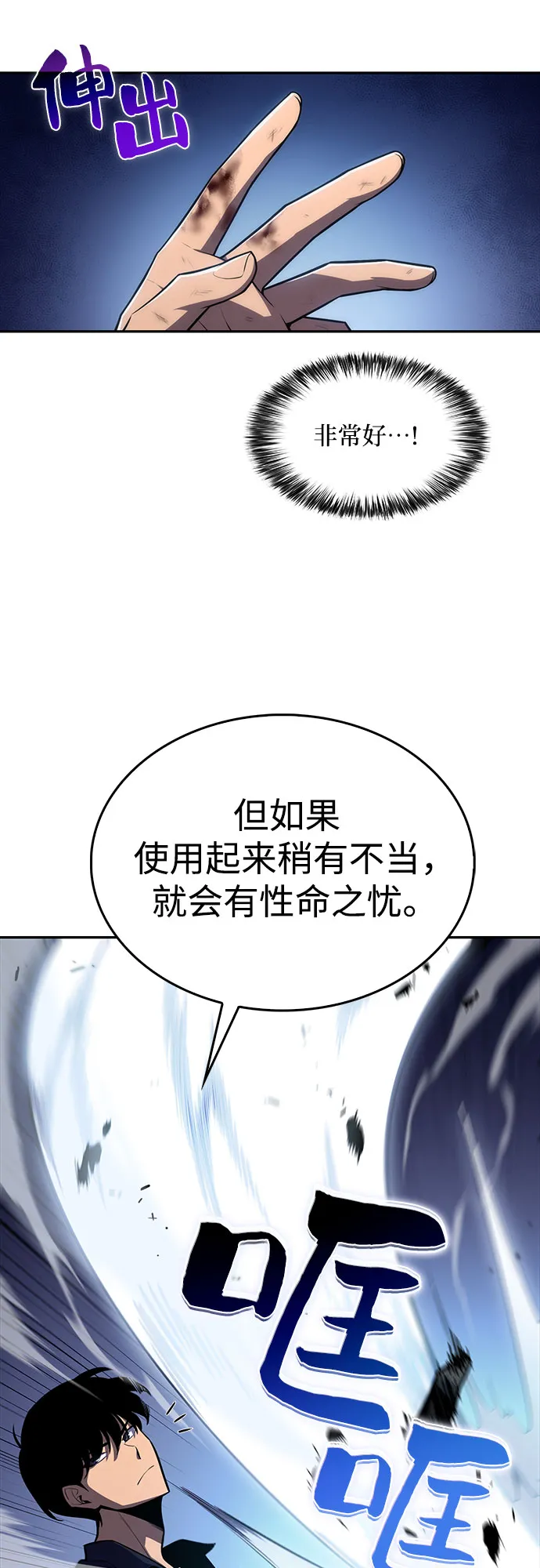 [第11话] 拉比林托斯迷宫（3） 第33页