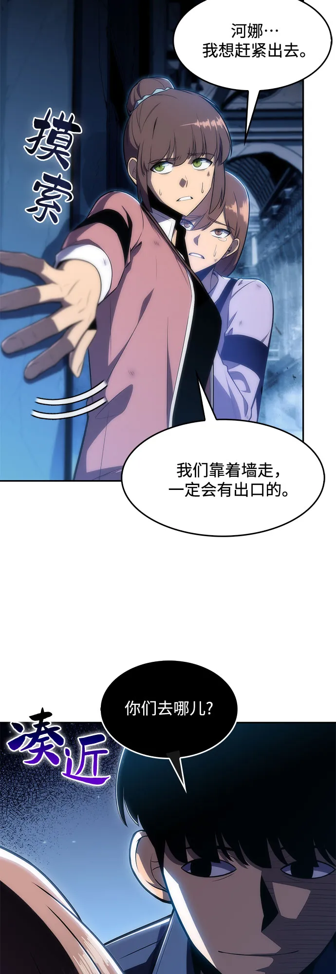 [第11话] 拉比林托斯迷宫（3） 第36页
