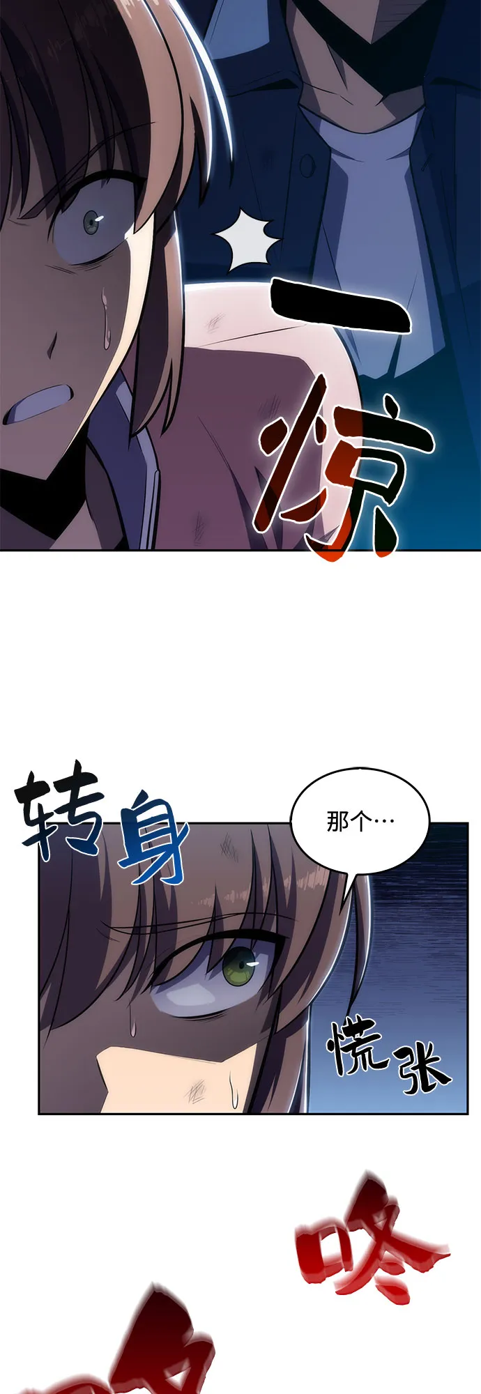 [第11话] 拉比林托斯迷宫（3） 第37页