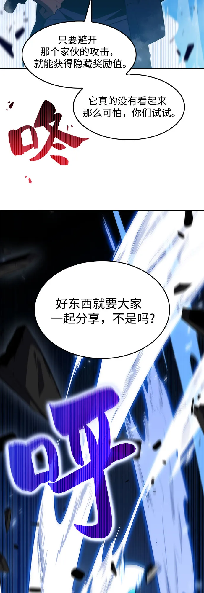 [第11话] 拉比林托斯迷宫（3） 第40页