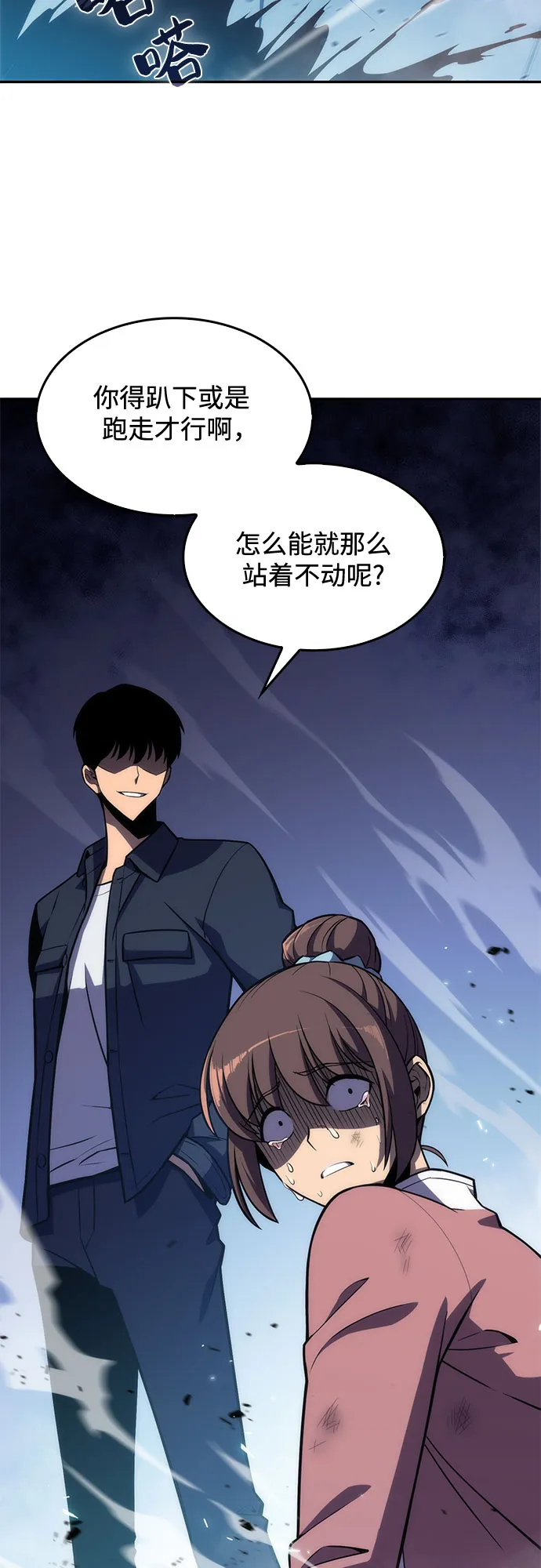 [第11话] 拉比林托斯迷宫（3） 第47页