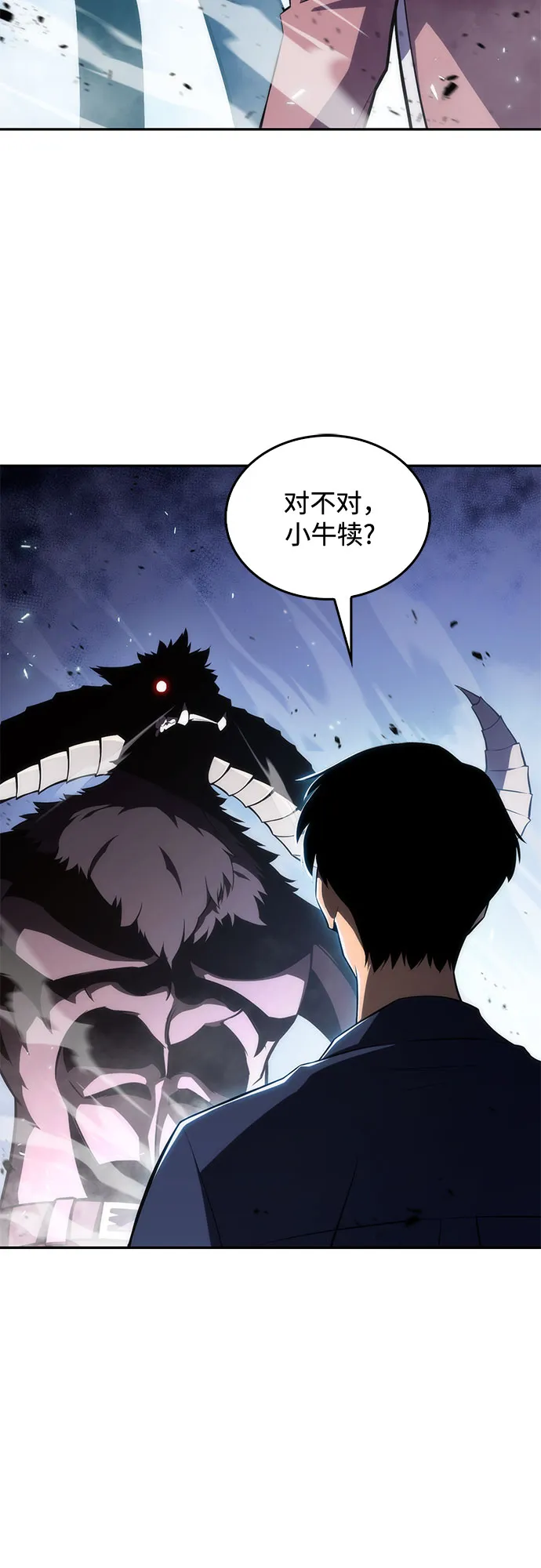 [第11话] 拉比林托斯迷宫（3） 第48页