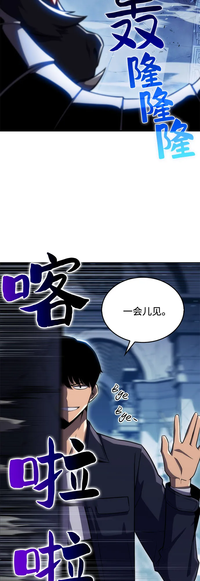 [第11话] 拉比林托斯迷宫（3） 第53页
