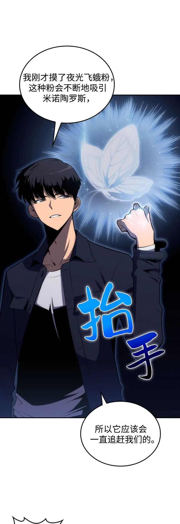 [第11话] 拉比林托斯迷宫（3） 第62页