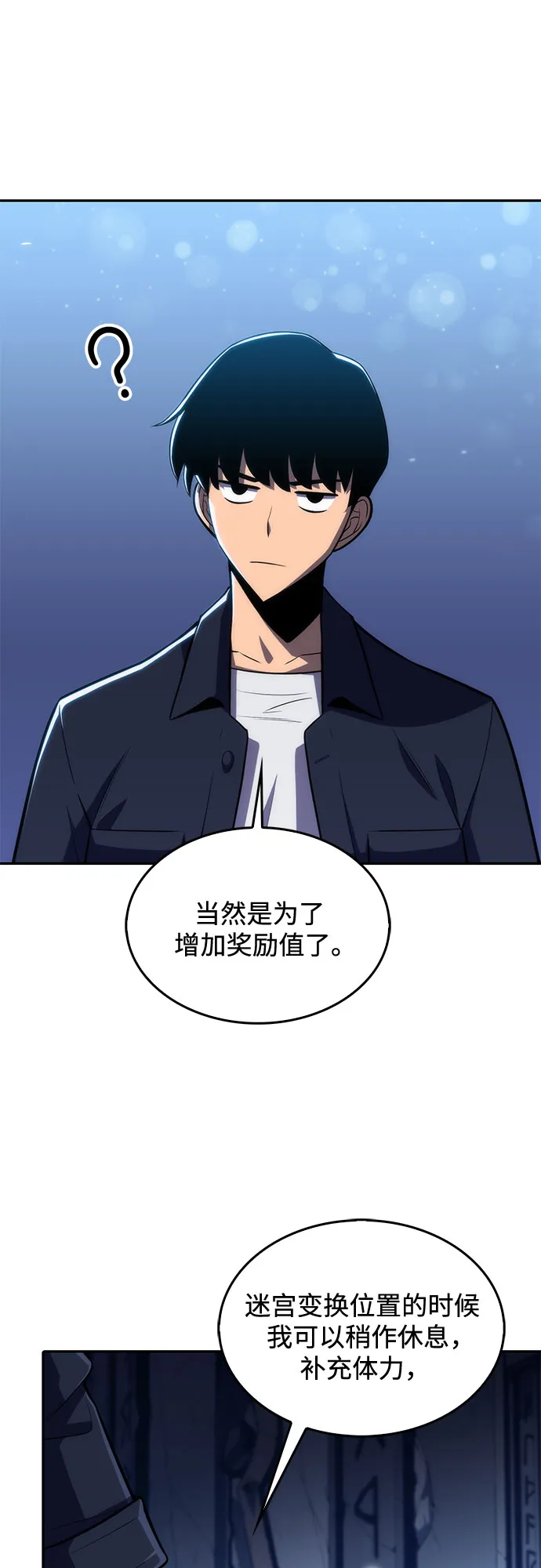 [第11话] 拉比林托斯迷宫（3） 第64页
