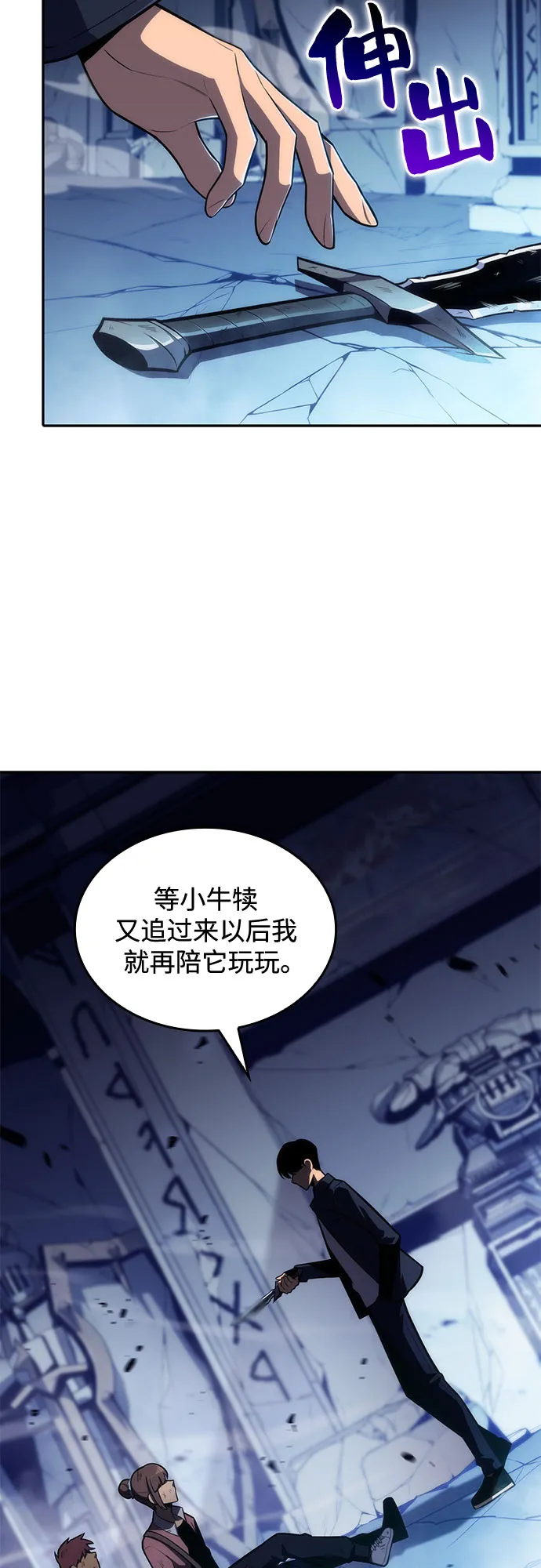 [第11话] 拉比林托斯迷宫（3） 第65页