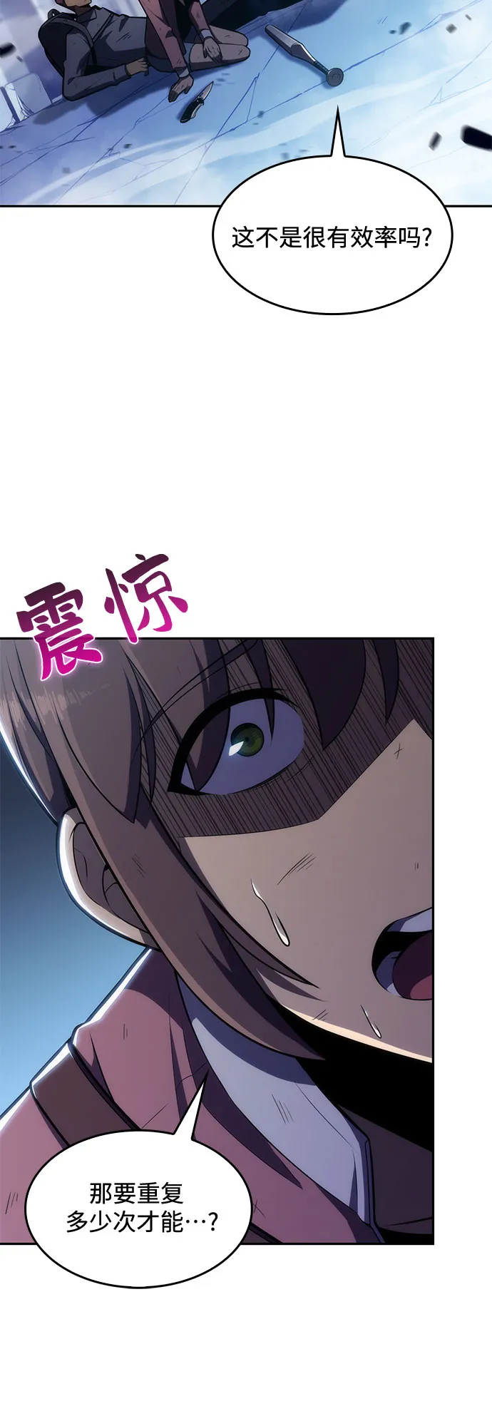 [第11话] 拉比林托斯迷宫（3） 第66页