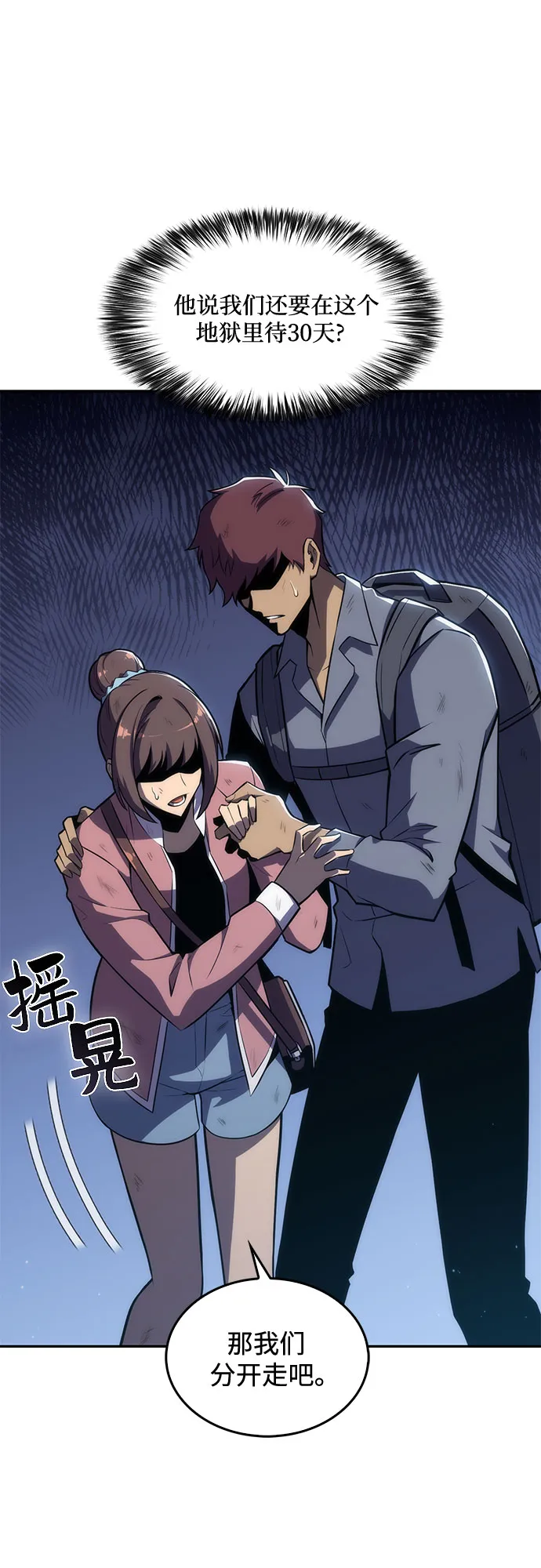 [第11话] 拉比林托斯迷宫（3） 第68页