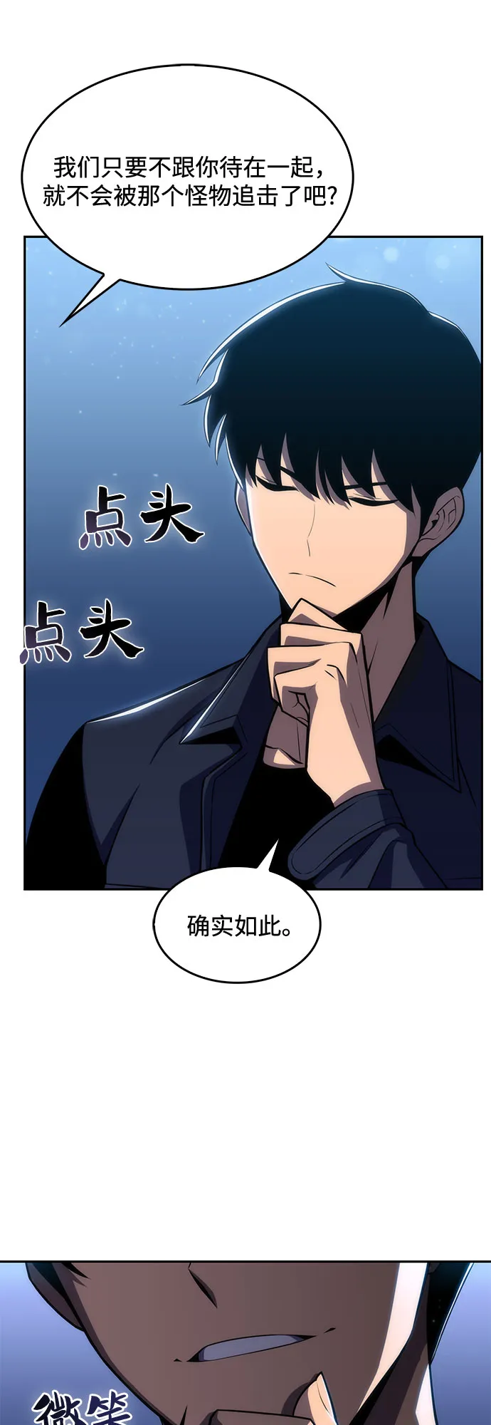 [第11话] 拉比林托斯迷宫（3） 第69页
