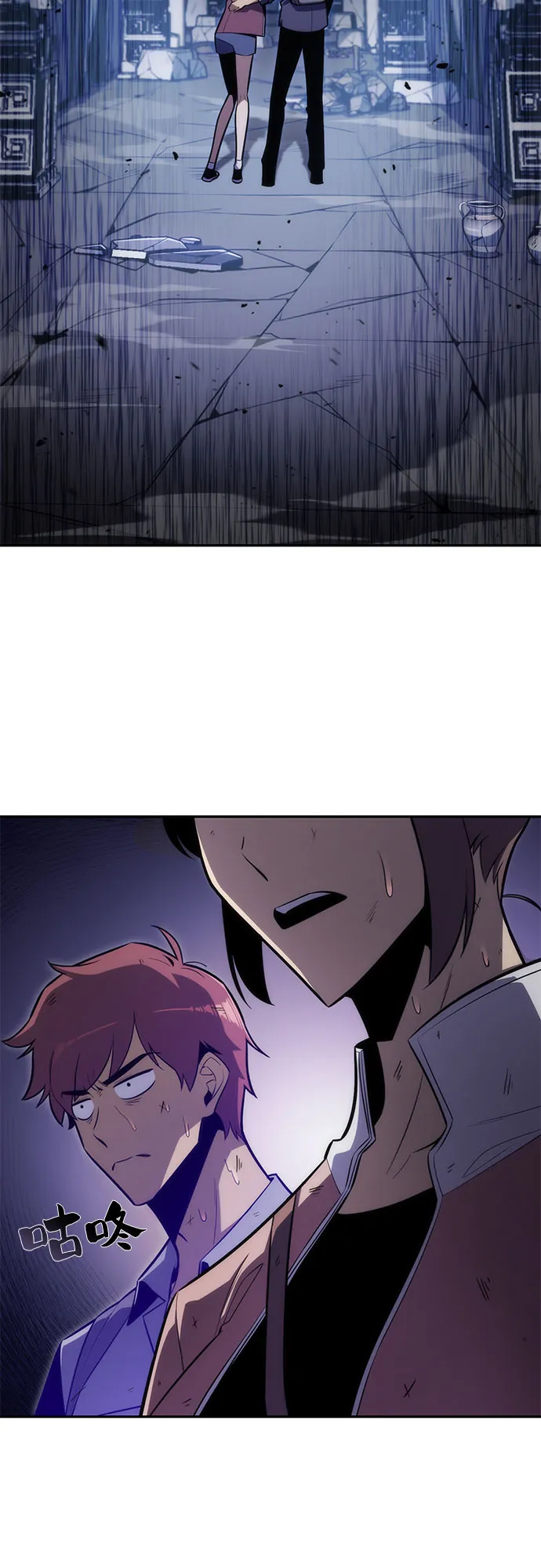 [第11话] 拉比林托斯迷宫（3） 第72页