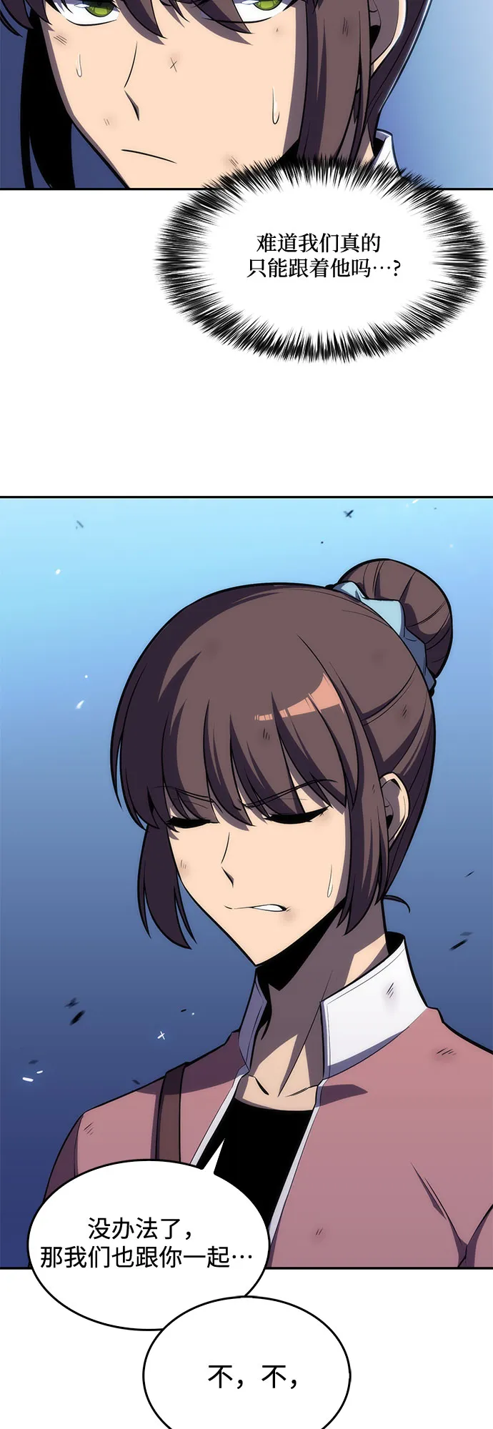 [第11话] 拉比林托斯迷宫（3） 第74页