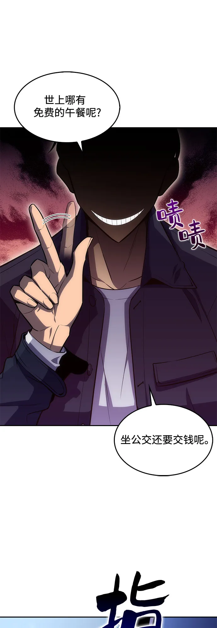 [第11话] 拉比林托斯迷宫（3） 第76页