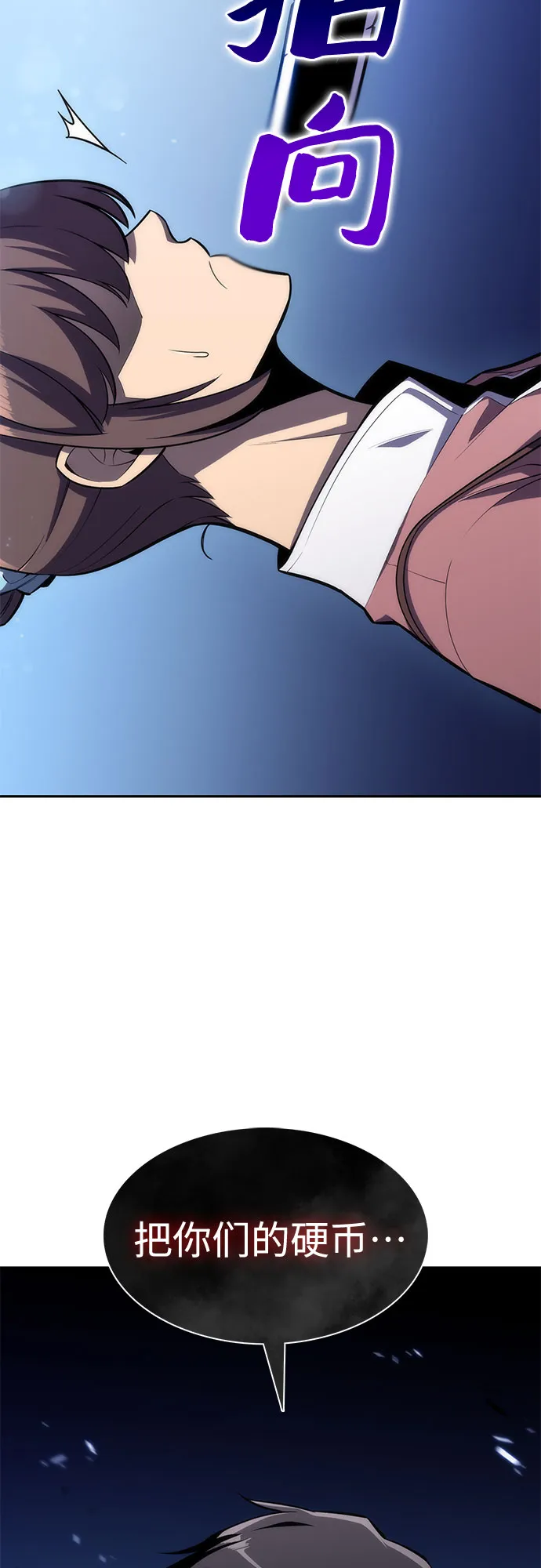 [第11话] 拉比林托斯迷宫（3） 第77页