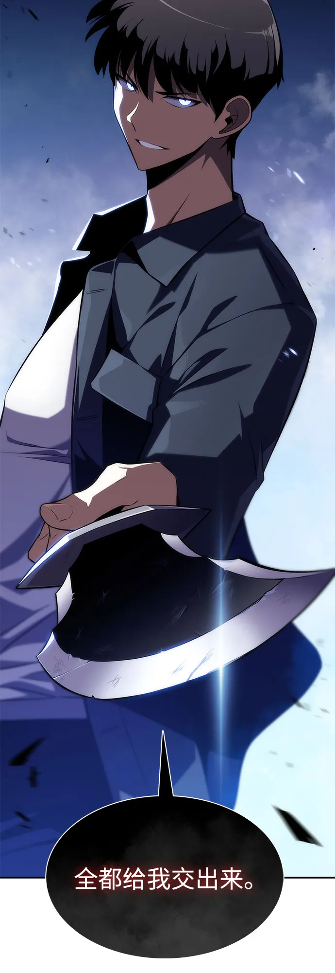 [第11话] 拉比林托斯迷宫（3） 第78页