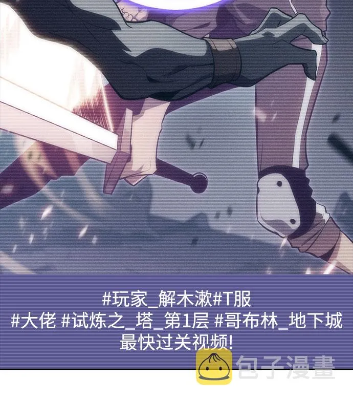 [第12话] 拉比林托斯迷宫（4） 第6页