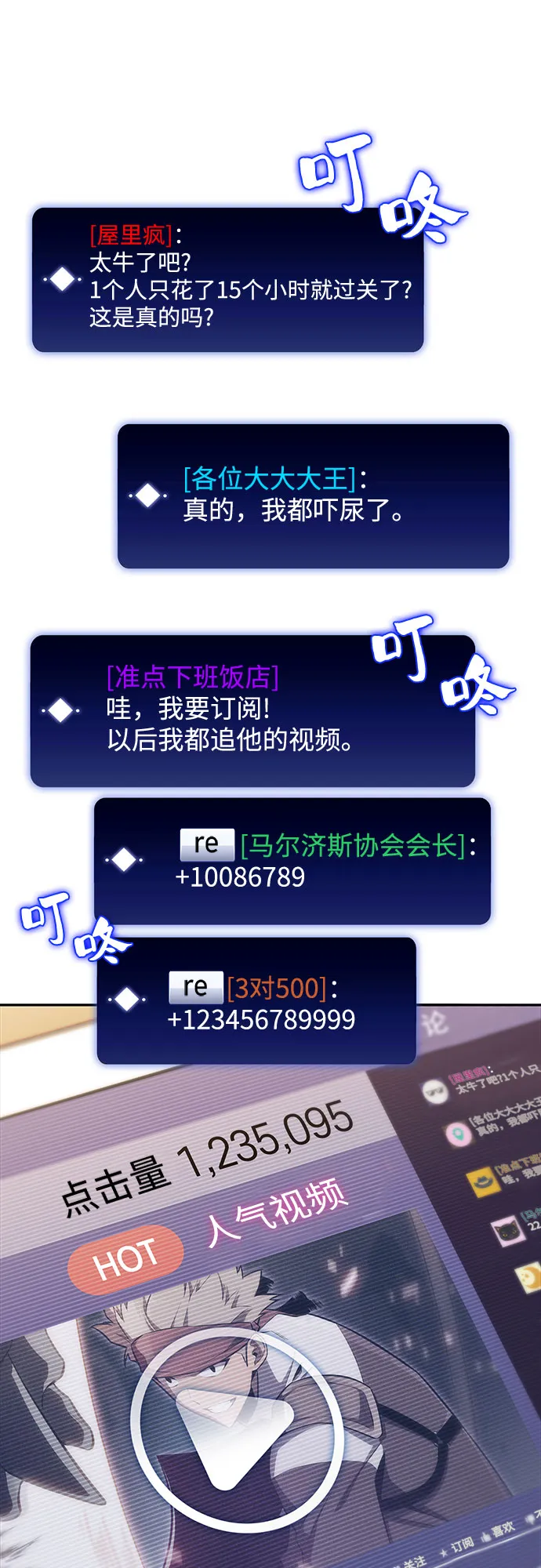 [第12话] 拉比林托斯迷宫（4） 第7页