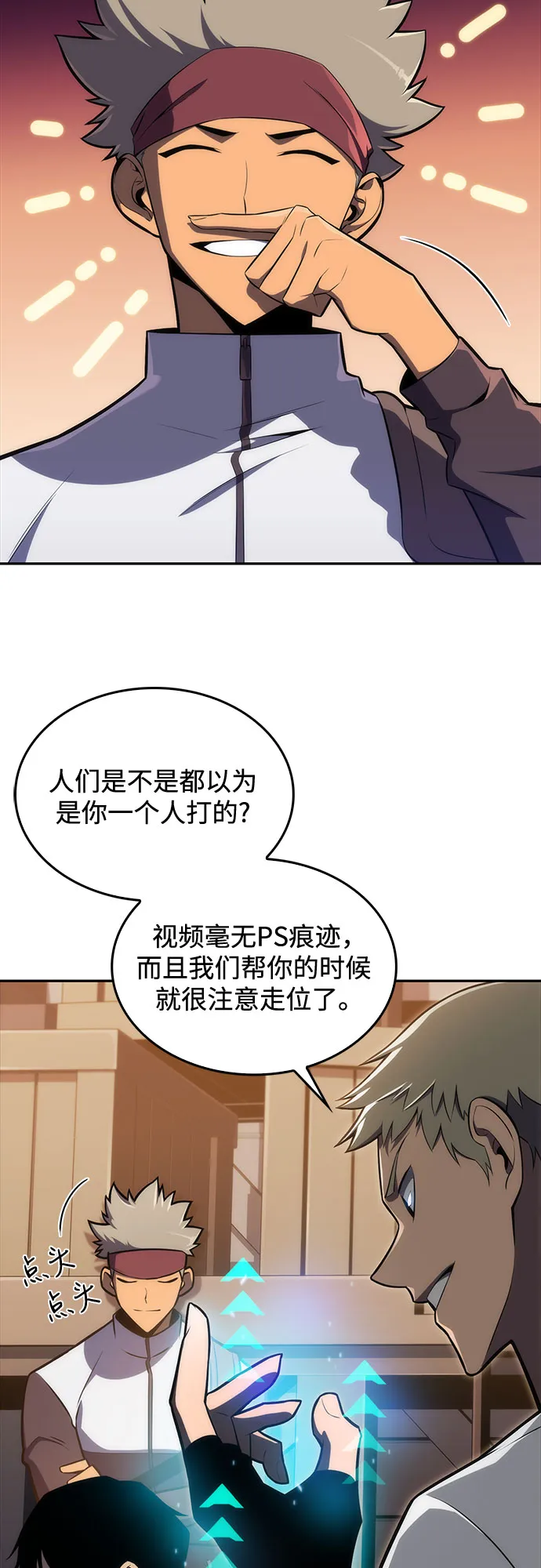 [第12话] 拉比林托斯迷宫（4） 第10页