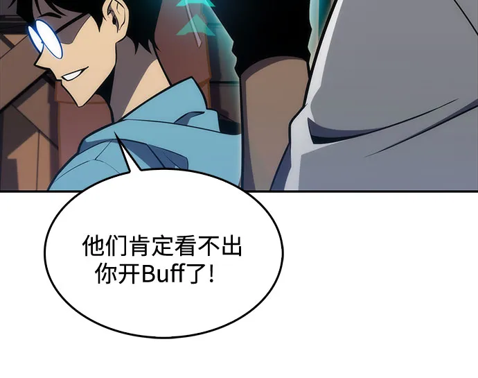 [第12话] 拉比林托斯迷宫（4） 第11页