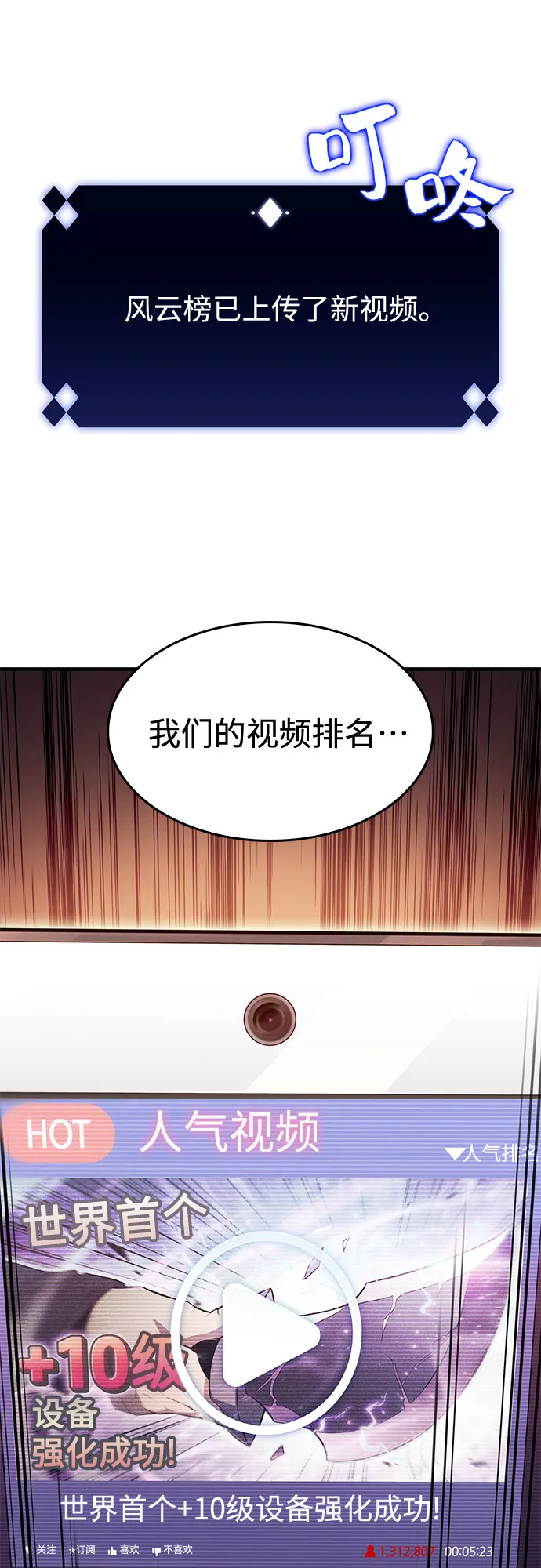 [第12话] 拉比林托斯迷宫（4） 第14页