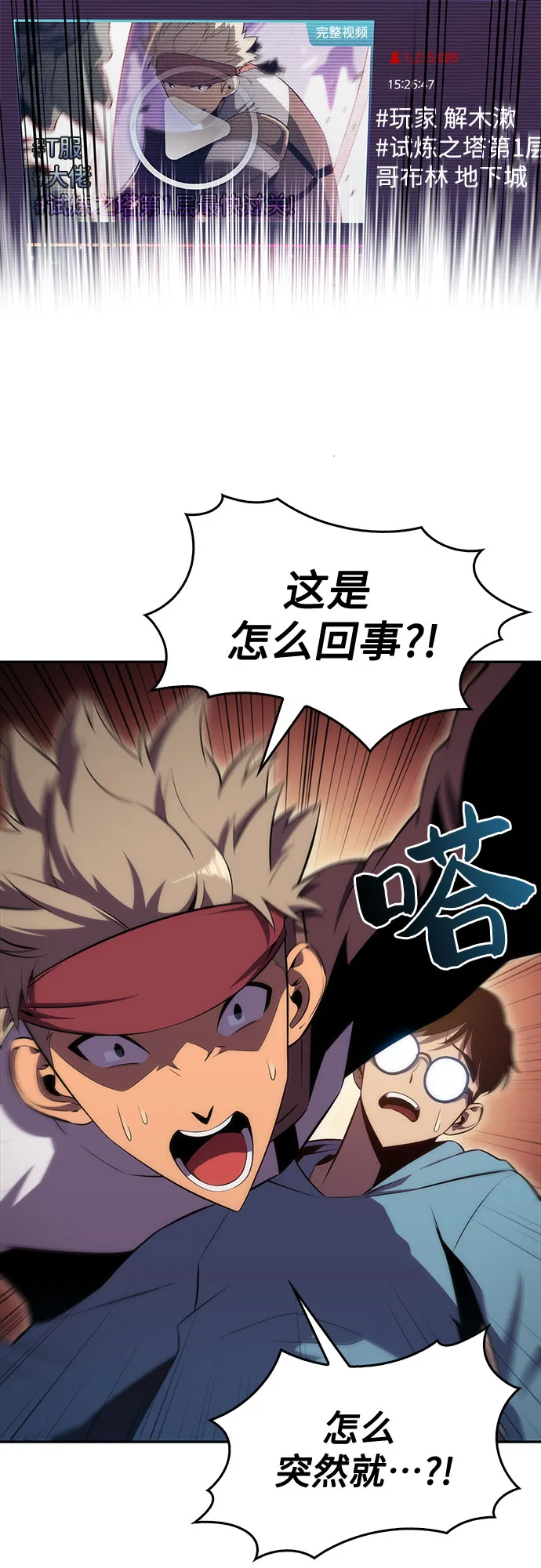 [第12话] 拉比林托斯迷宫（4） 第15页