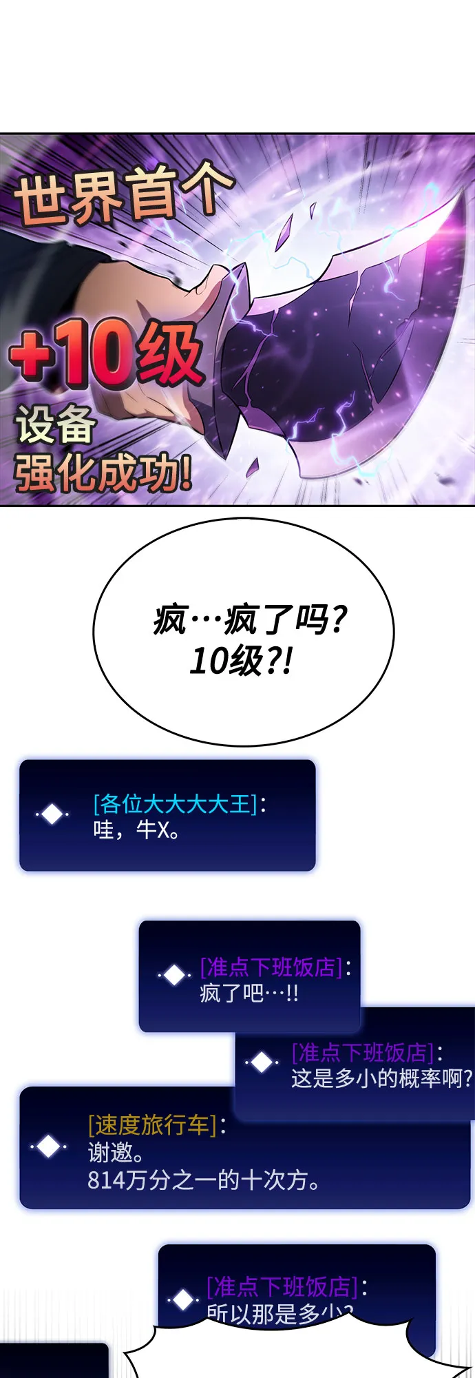 [第12话] 拉比林托斯迷宫（4） 第17页